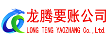 武宁追债公司