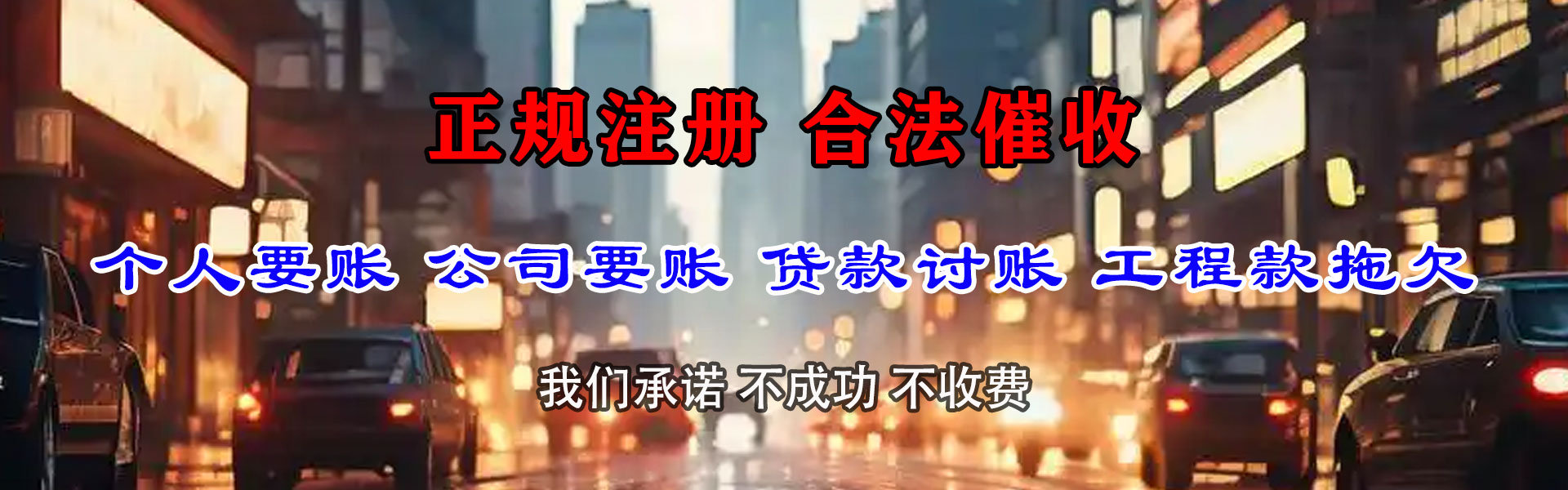 武宁追债公司