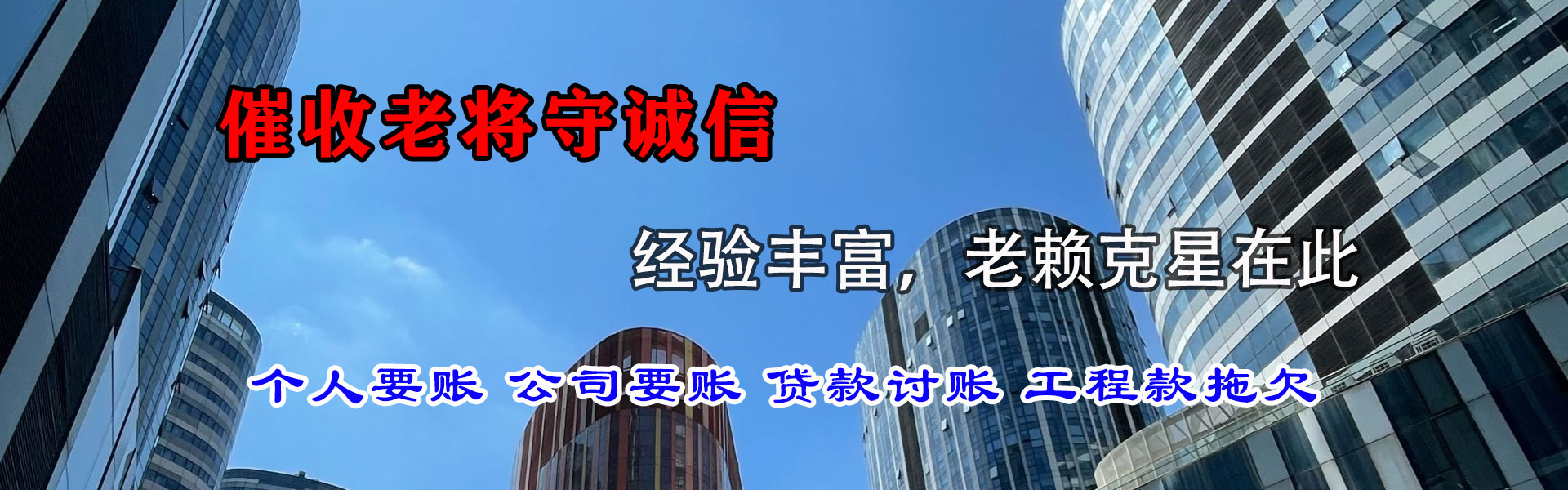 武宁追债公司